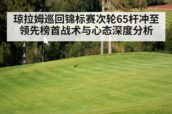 golf course green